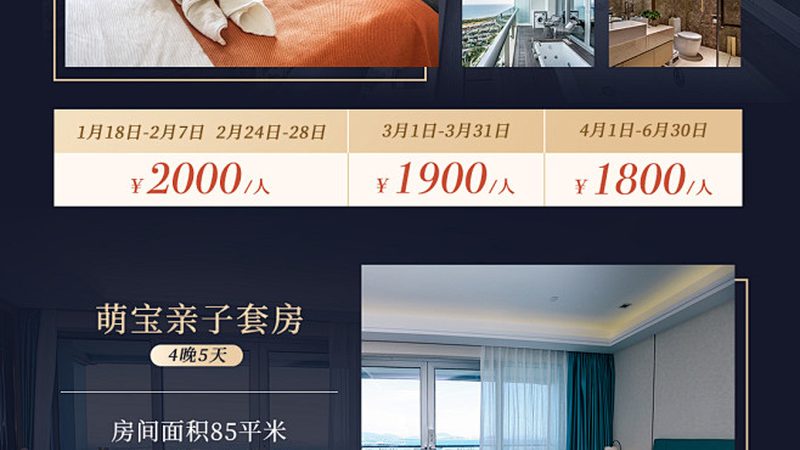 酒店预订价格筛选：揭秘价格背后的参数逻辑